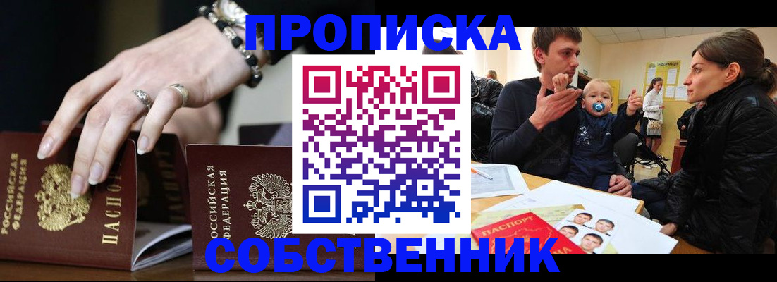 регистрация в Радужном