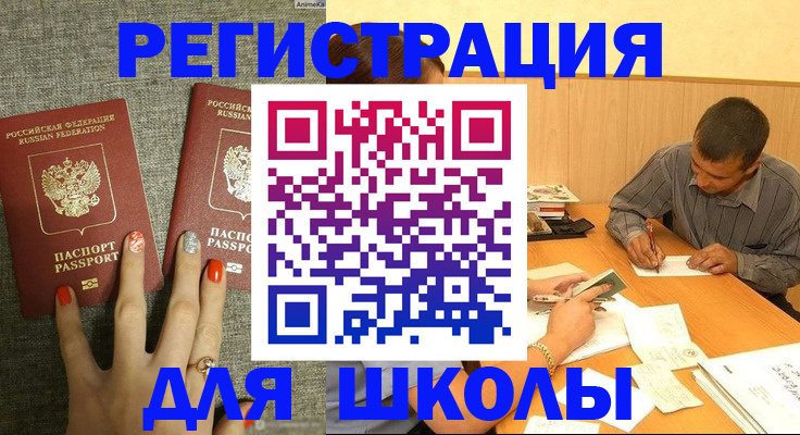 временная регистрация адрес в Радужном