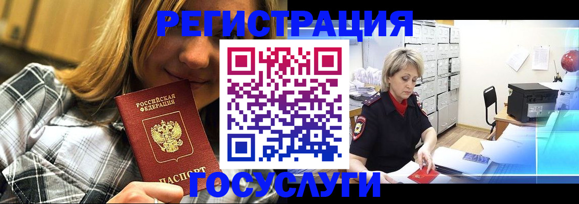 купить прописку в Радужном