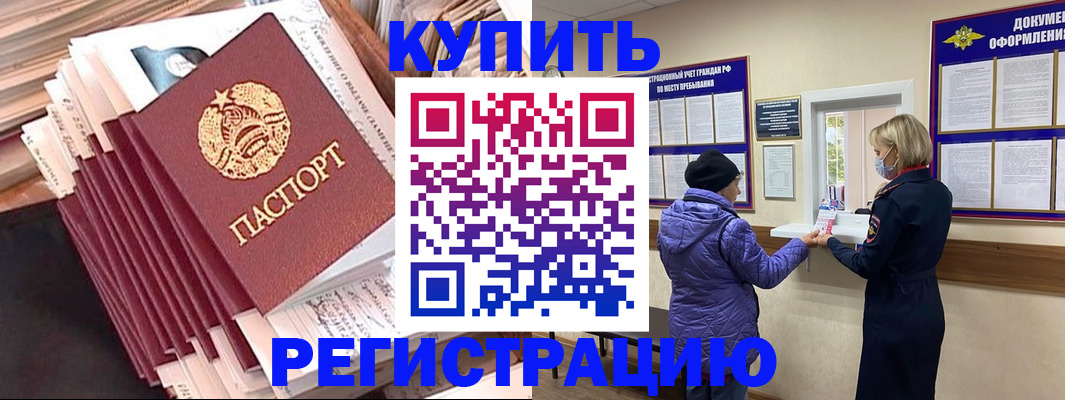 где прописаться в Радужном